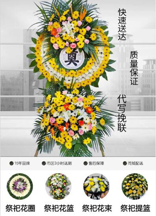 山东菏泽牡丹区马岭岗镇桥李行村花圈代送